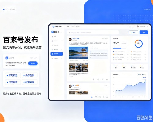 广安百家号信息发布代运营