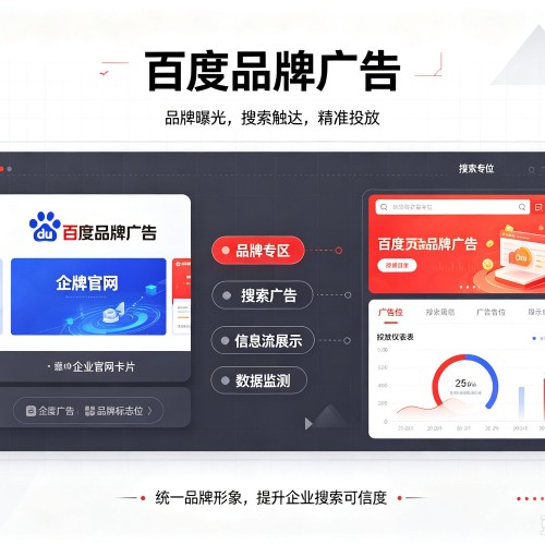广安百度品牌广告